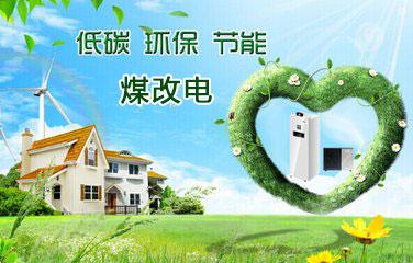 煤改電鍋爐相對于煤改氣來說有哪些優勢?