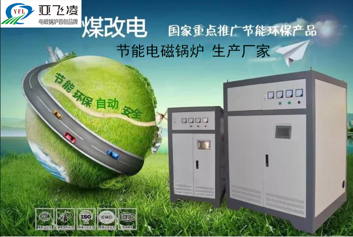  80平米用多大的采暖鍋爐好？-鄭州亞飛凌